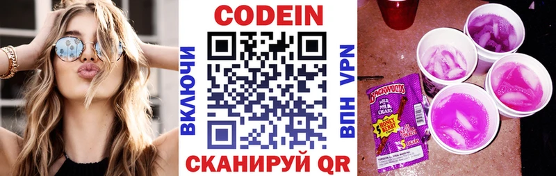 наркота  Струнино  Codein Purple Drank 